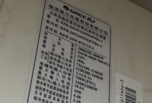 济源格力空调维修电话是多少